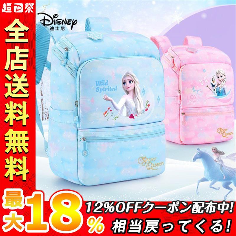ディズニー Disney Frozen フローズン アナと雪の女王 エルザ Elsリュックサック 可愛い 軽量 かばん デイパック 子供用 女の子 通園 遠足 旅行 Pa6 山田村ストア 通販 Yahoo ショッピング
