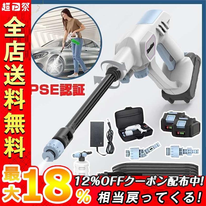 高圧洗浄機 コードレス 高圧洗浄器 コンパクト マキタ バッテリー併用 家庭用 小型 軽量 自吸タイプ 高圧洗車機 掃除用品 タイヤ お風呂 外壁 ベランダ PSE認証 :p217050060e6b:山田村ストア - 通販 - Yahoo!ショッピング 高圧洗浄機 コードレス 高圧洗浄器 コンパクト マキタ バッテリー併用 家庭用 小型 軽量 自吸タイプ 高圧洗車機 掃除用品 タイヤ お風呂 外壁 ベランダ PSE認証 :p217050060e6b:山田村ストア - 通販 - Yahoo!ショッピング