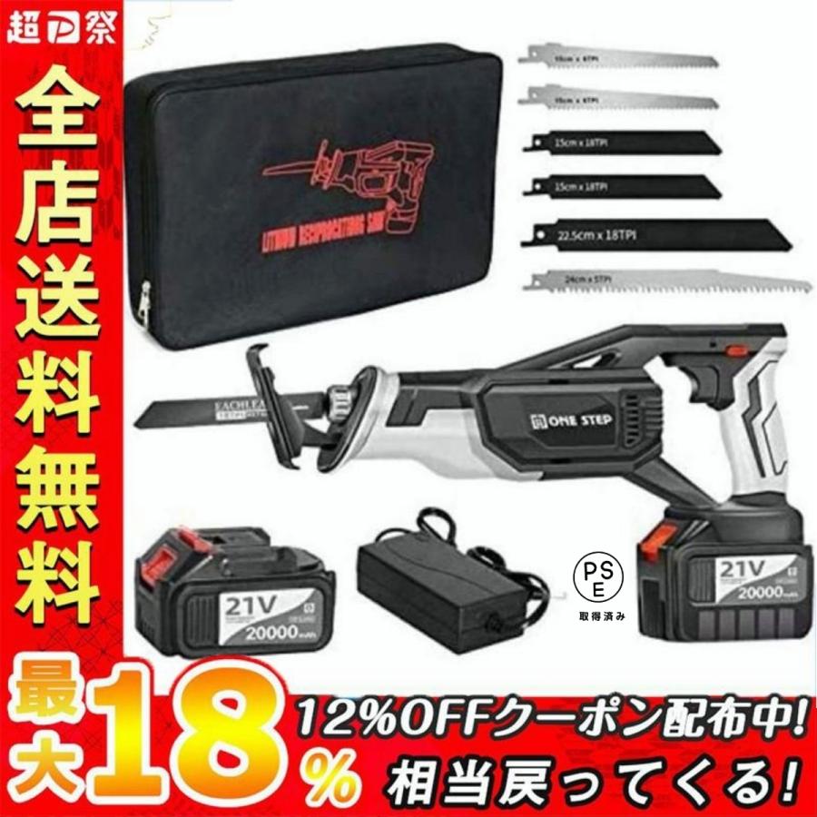 電動のこぎり 充電式 レシプロソー 多目的用切断機 コードレス 無段階変速 家庭用 のこぎり 21V 2.0Ah 2個バッテリー付き 大型 1年保証付き #580 :p217510350e2e:山田村ストア - 通販 - Yahoo!ショッピング 電動のこぎり 充電式 レシプロソー 多目的用切断機 コードレス 無段階変速 家庭用 のこぎり 21V 2.0Ah 2個バッテリー付き 大型 1年保証付き #580 :p217510350e2e:山田村ストア - 通販 - Yahoo!ショッピング