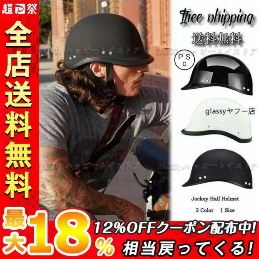 数量は多 バイクヘルメット ハーレー ヘルメット ハーフ 半帽 大きいサイズ メンズ レデ Atak Com Br