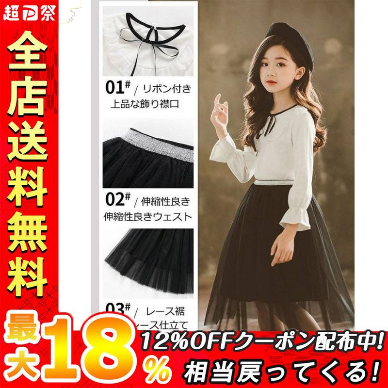 卒業式 ワンピース 小学校 女の子 発表会 ドレス 白 フォーマル セットアップ スーツ 子供服 中小学生 キッズ レース スカート 白 ワンピ 結婚式 入学式 七五三 :p218130099c15:山田村ストア - 通販 - Yahoo!ショッピング 卒業式 ワンピース 小学校 女の子 発表会 ドレス 白 フォーマル セットアップ スーツ 子供服 中小学生 キッズ レース スカート 白 ワンピ 結婚式 入学式 七五三 :p218130099c15:山田村ストア - 通販 - Yahoo!ショッピング
