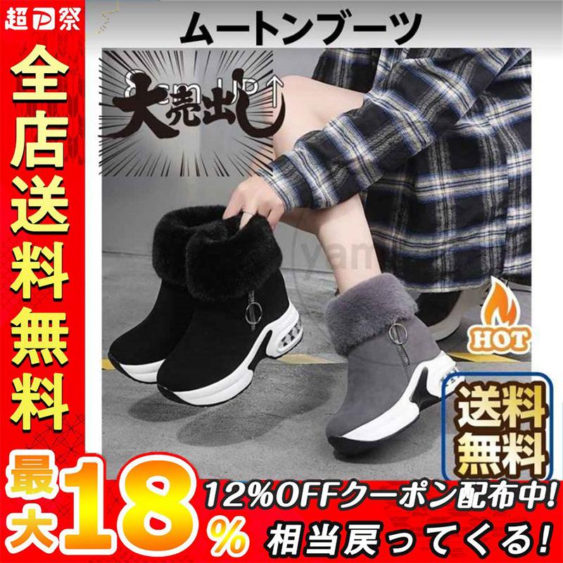 身長8cmアップ ムートンブーツ ボア 裏起毛 ファー レディース スノーブーツ ショートブーツ 厚底 インヒール