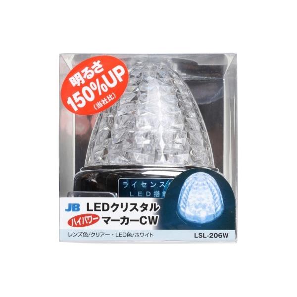 最終値下げ‼️JB LEDクリスタルマーカー LSL-206W クリア JB 激光 LSL-206W LEDクリスタルハイパワーマーカー クリア／ホワイト