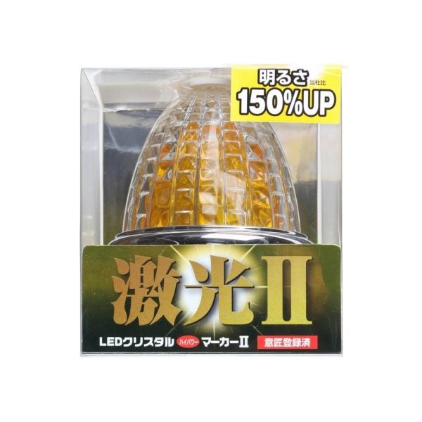 JB 激光 LSL-211Y LEDクリスタルハイパワーマーカー2 クリア／イエロー
