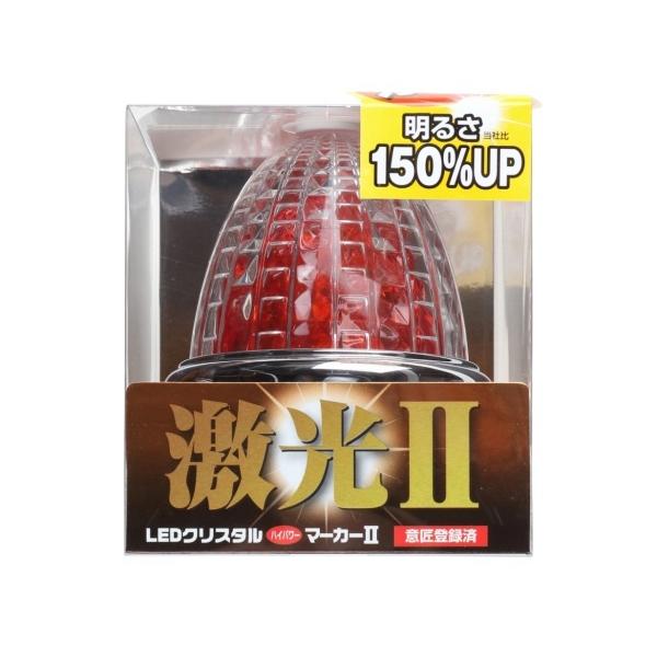 JB 激光 LSL-212A LEDクリスタルハイパワーマーカー2 クリア／アンバー