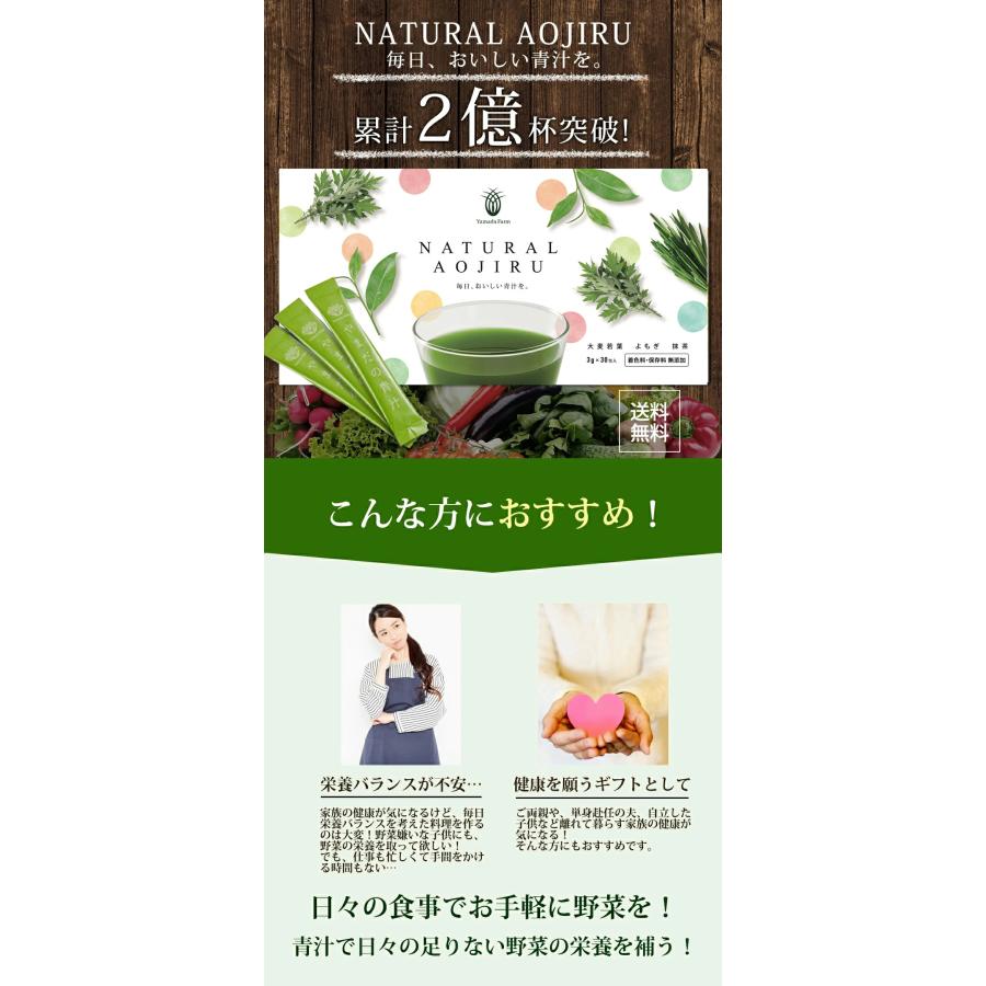 青汁 NATURAL AOJIRU やまだの青汁 30包 子供 無添加 無着色 無