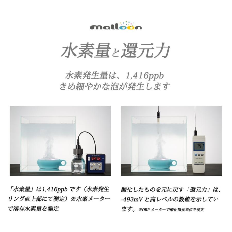 水素風呂 水素水生成器 マルーン malloon ケータイ水素マルチポッド