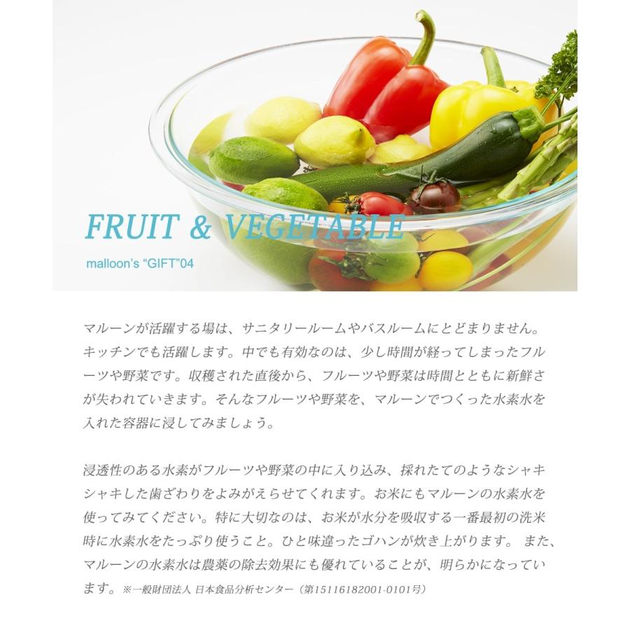 水素風呂 水素水生成器 マルーン malloon ケータイ水素マルチ 水素風呂 水素水生成器 マルーン malloon ケータイ水素マルチ