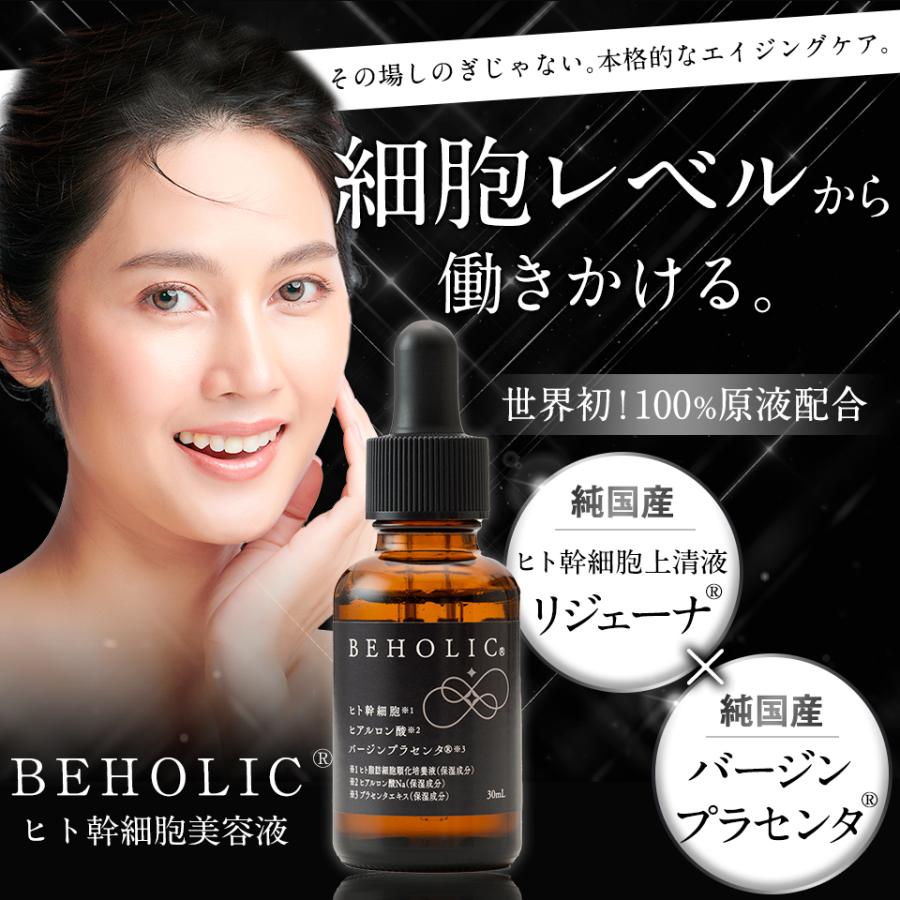 ヒトプラ・ヒト幹細胞・美容液・10本・馬プラセンタ・セール中 ヒト 幹細胞 + 馬プラセンタ 美容液 麗らか滴 美容液 人気