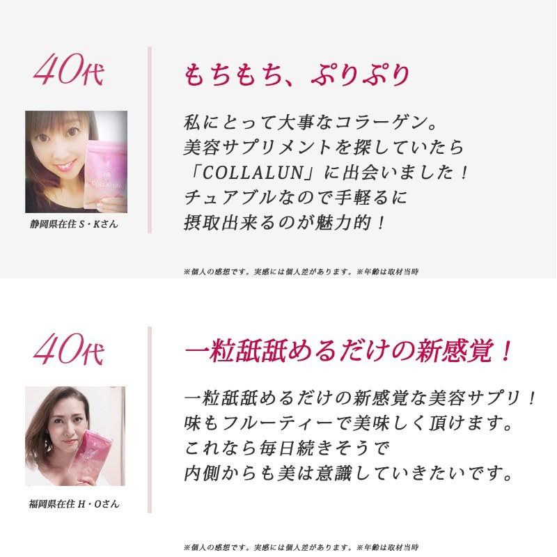 コラーゲン サプリ COLLALUNコラルン30粒[約1ヶ月分] トリペプチド 