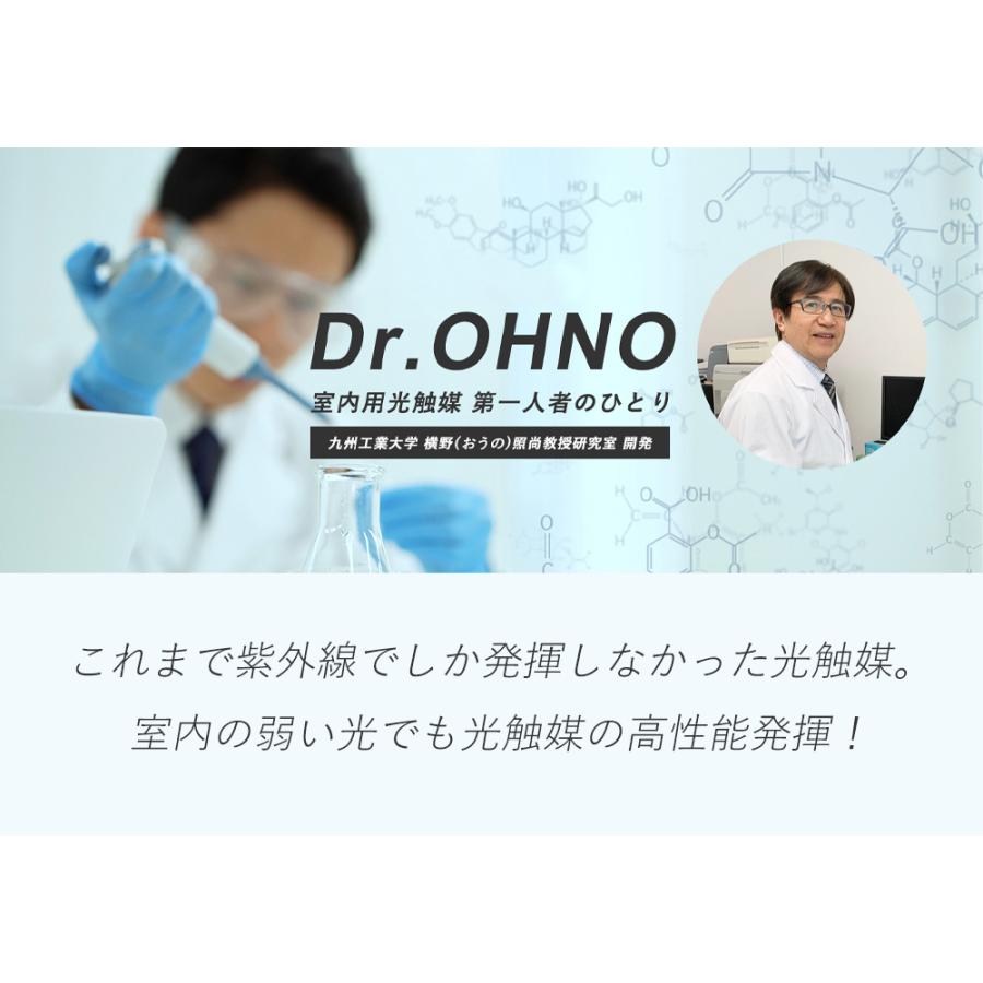 Dr.OHNN プレミアム 3本セットウイルス菌カビを光で分解除去 除菌スプレー Amazon.co.jp: 光触媒 Dr.OHNO PREMIUM 250ml 光触媒