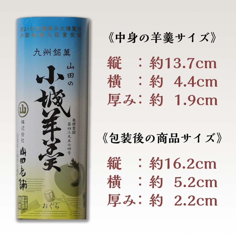 羊羹 ようかん 小城羊羹 小倉（おぐら） : 小城羊羹の山田老舗Yahoo!店