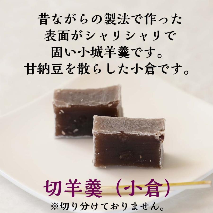 小城羊羹 5本セット 切羊羹 小倉 抹茶 羊羹 ようかん : 小城羊羹の山田
