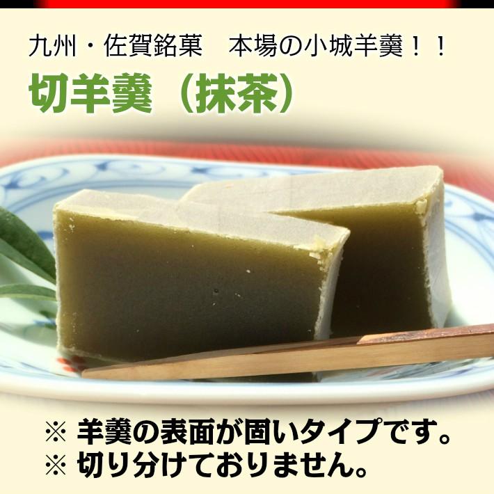 小城羊羹 5本セット 切羊羹 小倉 抹茶 羊羹 ようかん ※レターパックプラス発送 ※他商品との同梱は別途追加送料が発生します :561-5:山田老舗Yahoo!店 - 通販 - Yahoo!ショッピング 小城羊羹 5本セット 切羊羹 小倉 抹茶 羊羹 ようかん ※レターパックプラス発送 ※他商品との同梱は別途追加送料が発生します :561-5:山田老舗Yahoo!店 - 通販 - Yahoo!ショッピング