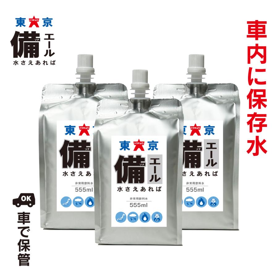 ビッグサイズ 555ml］【車内に保存】高温耐熱アルミパウチ《名前も