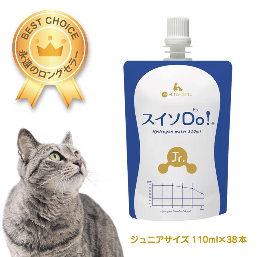 ペットに！【スイソDo！Jr. ジュニアサイズ 110ml×38本】 水素水 新デザインSALE【38本セット スイソDo！Jr. ジュニアサイズ110ml