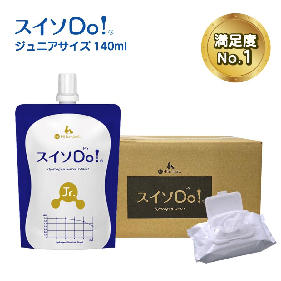 【ペットの水素水・ペットウォーター】スイソDo！ジュニア140ml 60本 ☆【感謝20万本突破】ペット用水素水 ぺットウォーター ペット用