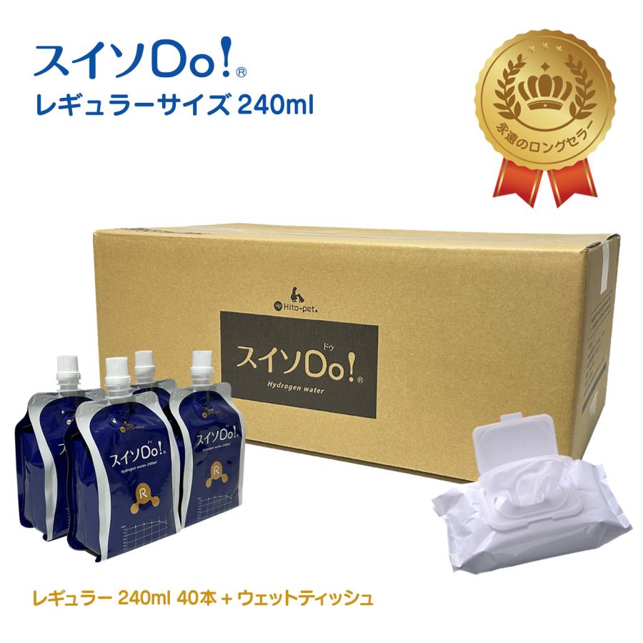 ☆『新パッケージ＆増量』 スイソDo！レギュラー240ml×40本+WT【ペット