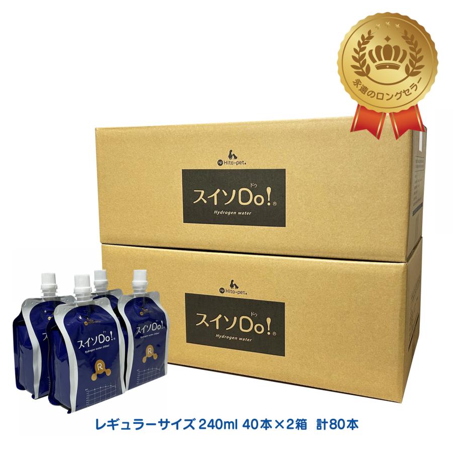 新パッケージ＆増量』【スイソDo！レギュラー240ml 40本×2箱 計80本