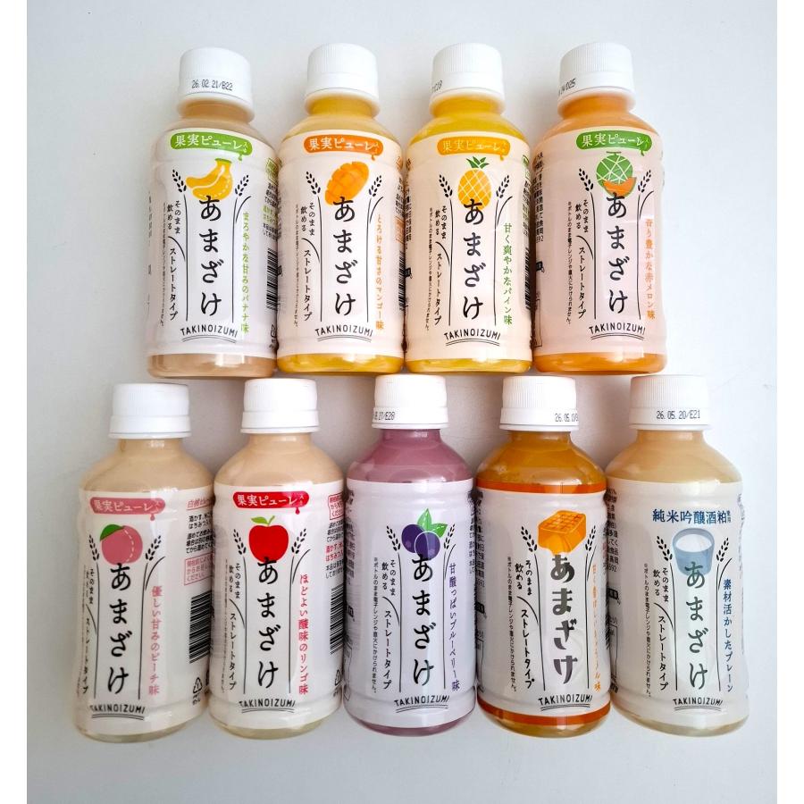 フルーツ甘酒 9種×2本入り+お好きな２本をお選びください　送料無料（沖縄・離島を除く） | 