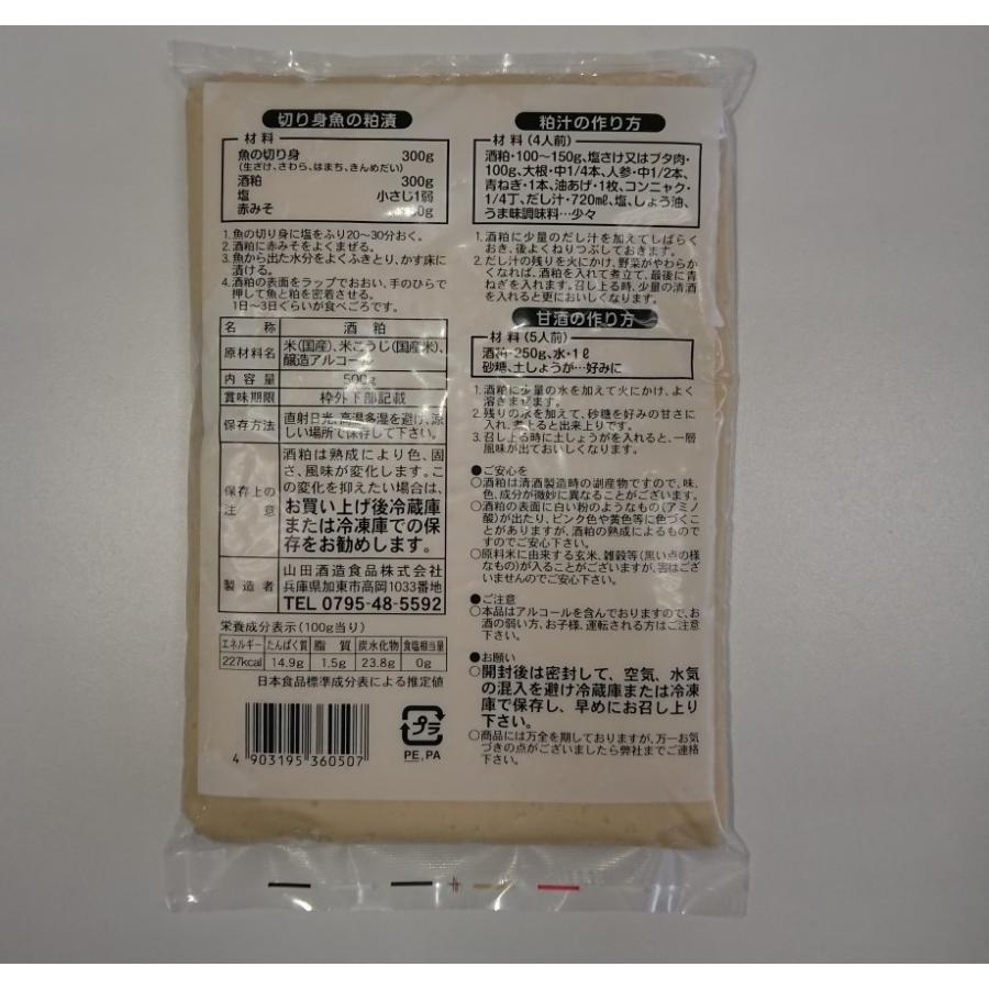 瀧の泉　ねり酒粕５００ｇ　2袋入り　5セット以上で送料無料(沖縄・離島を除く)　ヤマト便　使いやすいペーストタイプ | ブランド登録なし | 02