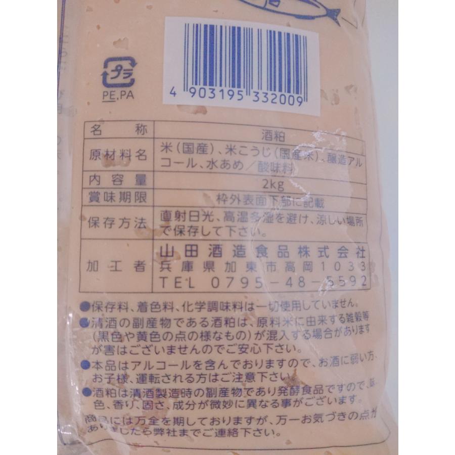 酒粕 2kg 奈良漬け用 粕漬け用 白鶴酒造の酒粕使用 : 山田酒造食品