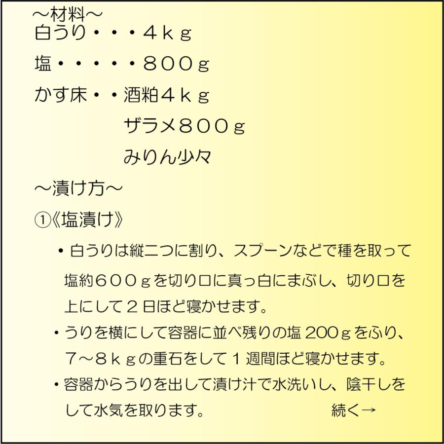 酒粕 2kg 奈良漬け用 粕漬け用 白鶴酒造の酒粕使用 : 山田酒造食品