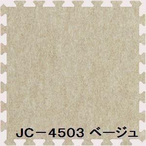 30枚セット ジョイントマット JC-45 ベージュ 厚10mm×450mm×450mm セット寸法 2250mm×2700mm 洗える 日本製 防炎