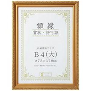 大仙 賞状額縁金消B4大 箱入J045C2900 10枚