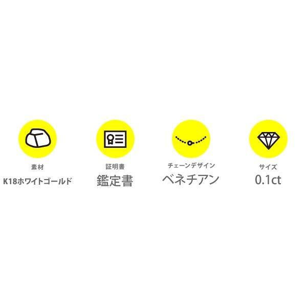K18WG 0.1ctダイヤモンドペンダント/ネックレス ベネチアンチェーン（鑑定書付き）