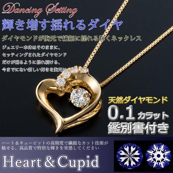 ダイヤモンドペンダント/ネックレス 一粒 K18 イエローゴールド 0.1ct 