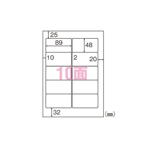 （まとめ） ヒサゴ FSC(R)森林認証紙ラベルA4タックシール A4判 100枚入 FSCGB868 〔×2セット〕
