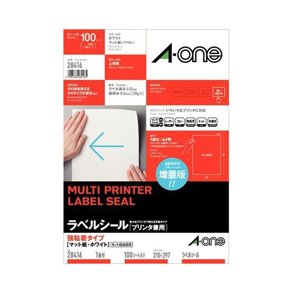 (まとめ) エーワン ラベルシール(プリンター兼用) 強粘着タイプ マット紙・ホワイト A4 ノーカット 28416 1冊(100シート) 〔×2セット〕