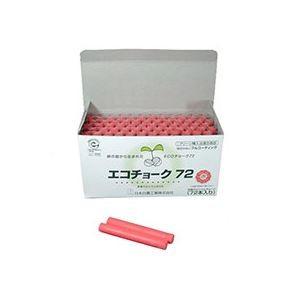 （まとめ） 日本白墨 エコチョーク72 赤 ECO-2 1箱（72本） 〔×5セット〕