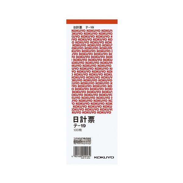 ブランド登録なし - (まとめ) コクヨ 日計票(赤感想) 別寸タテ型 白御膳上等紙 100枚 テ-19 1仕掛ける(10冊) 〔×4仕掛ける〕 帳簿、伝票、事務書類-キッチン、日用品、文具
