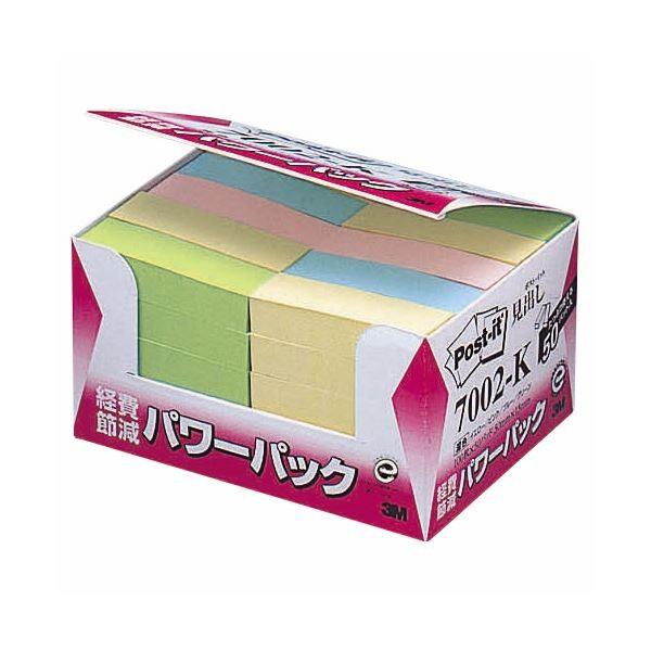 （まとめ） 3M ポストイット パワーパック 見出し 再生紙 50×15mm 混色 7002-K 1パック（50冊） 〔×3セット〕