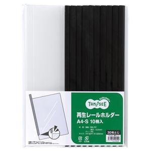 （まとめ） TANOSEE 再生レールホルダー A4タテ 30枚収容 黒 1パック（10冊） 〔×10セット〕