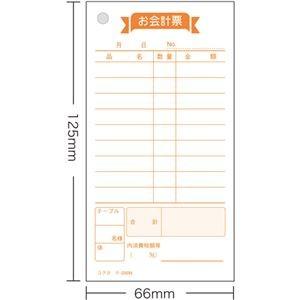 （まとめ） コクヨ お会計票 125×66mm 100枚 テ-250 1冊 〔×60セット〕の画像