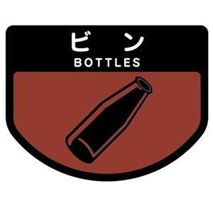 (まとめ) 山崎産業 分別シールA ビン 1枚 〔×15セット〕