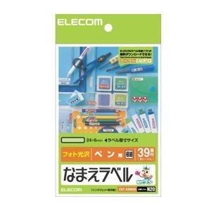(まとめ)エレコム なまえラベル EDT-KNM20〔×20セット〕