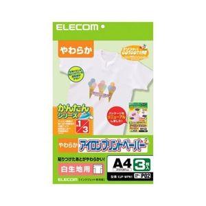 (まとめ)エレコム アイロンプリントペーパー(白・淡色用) EJP-WPN1〔×10セット〕