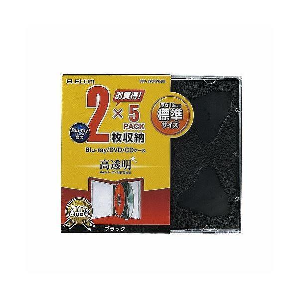 (まとめ)エレコム Blu-ray/DVD/CDケース(標準/PS/2枚収納) CCD-JSCNW5BK〔×10セット〕