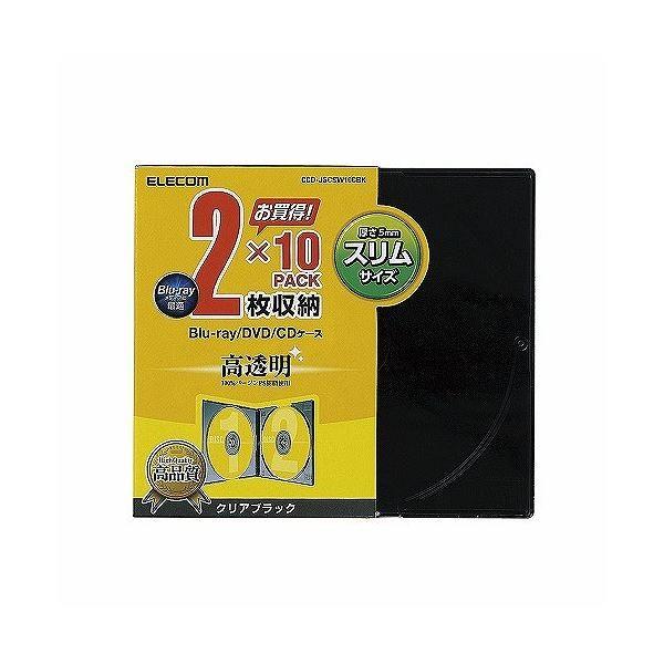 (まとめ)エレコム Blu-ray/DVD/CDケース(スリム/PS/2枚収納) CCD-JSCSW10CBK〔×10セット〕