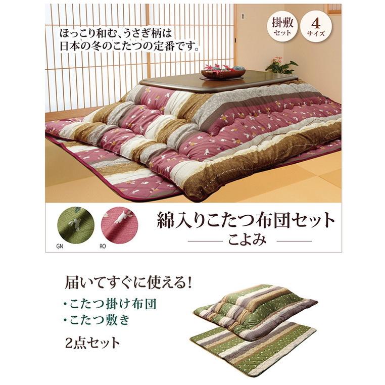 和柄 こたつ布団/敷布団セット 〔うさぎ柄 長方形 ローズ 約205×285cm〕 ピーチスキン 起毛 掛敷セット 〔リビング〕の画像