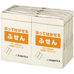 (業務用40セット) ジョインテックス 付箋/貼ってはがせるメモ 〔75×25mm/黄〕 P302J-Y-10P