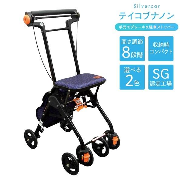 超軽量シルバーカー/手押し車 〔コンパクトタイプ〕 バック付き 超軽量シルバーカー/手押し車 〔コンパクトタイプ〕 バック付き