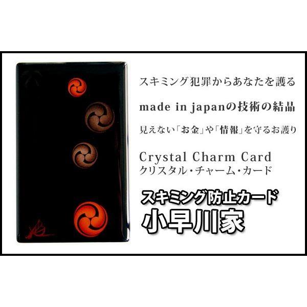 小早川家 スキミング防止カード｜yamadouonlinestore｜02
