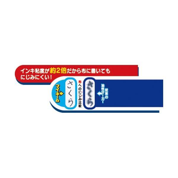 （まとめ） サクラクレパス サクラマイネーム YK#19 細字 赤 10本〔×10セット〕