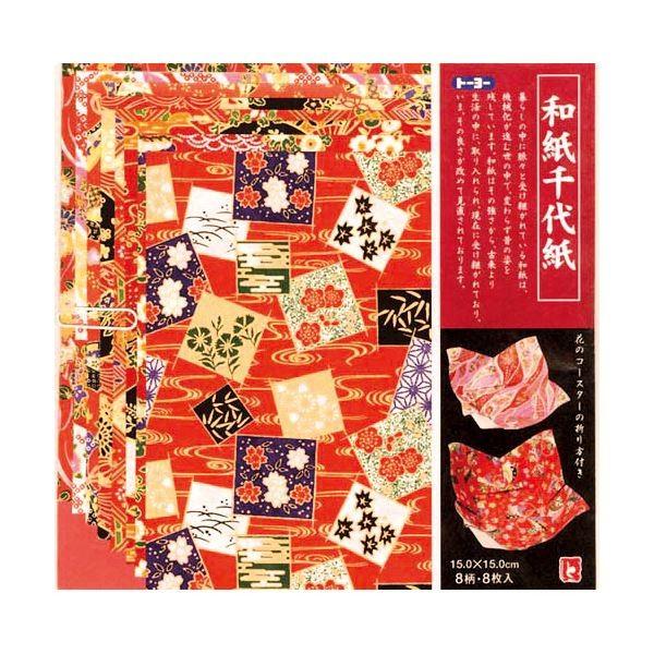 （まとめ） トーヨー 和紙千代紙 012003 15cm〔×20セット〕