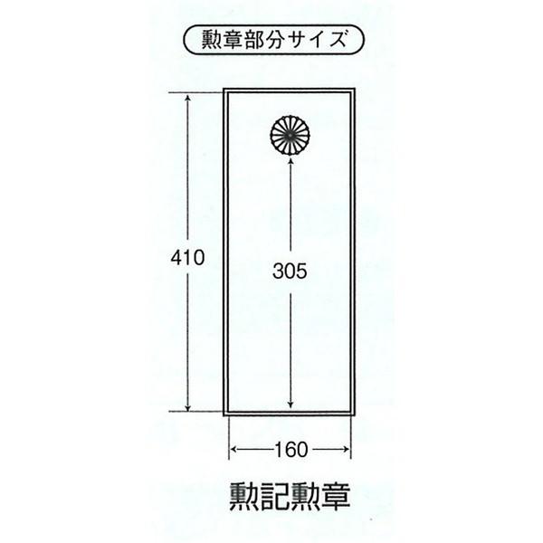 日本製 叙勲額 フレーム 勲記サイズ 595×420mm 紺ドンス 化粧箱 黄袋